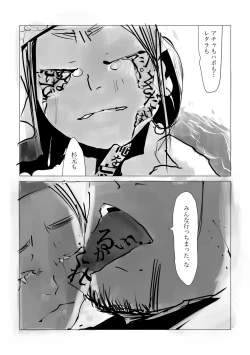 Page 4 of Oripa R-18 Ame