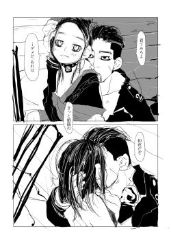 Page 6 of Oripa R-18 Ame