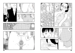 Page 31 of Hakuchuumu