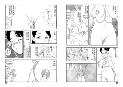 Page 41 of Hakuchuumu