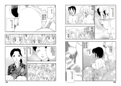 Page 65 of Hakuchuumu