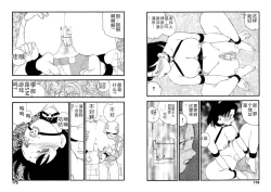 Page 87 of Hakuchuumu