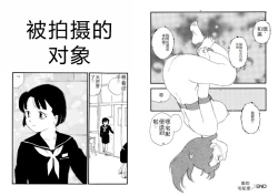 Page 89 of Hakuchuumu