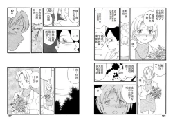 Page 98 of Hakuchuumu