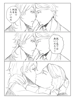 Page 3 of Tameshitai Danchou no Hanashi