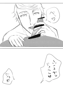 Page 5 of Tameshitai Danchou no Hanashi