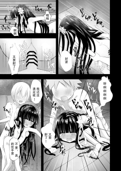 Page 23 of Yua Nightmare | 梦爱・幻真梦魇