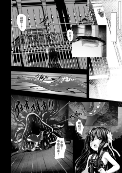 Page 6 of Yua Nightmare | 梦爱・幻真梦魇