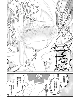 Page 18 of Taisetsu na Seito datte Iimashita yo ne?