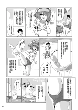 Page 4 of Kivotos Saikou no Ninja to Sugosu Futarikiri no Kaki Kyuuka