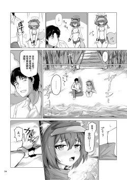Page 6 of Kivotos Saikou no Ninja to Sugosu Futarikiri no Kaki Kyuuka
