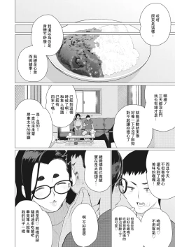 Page 4 of Boku no Houman Ooya-san