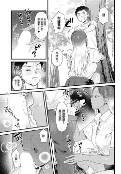 Page 11 of Souda Kyoto Ikou