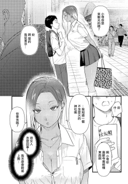 Page 5 of Souda Kyoto Ikou