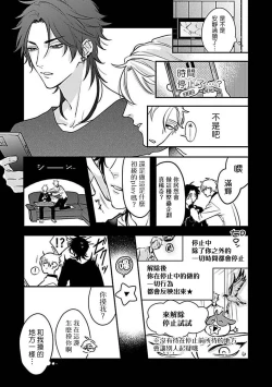 Page 142 of Konna S Kare ni Dakasetai BL | 渴望被抖s的他疼♂爱