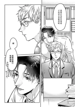 Page 165 of Konna S Kare ni Dakasetai BL | 渴望被抖s的他疼♂爱