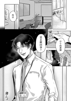 Page 168 of Konna S Kare ni Dakasetai BL | 渴望被抖s的他疼♂爱