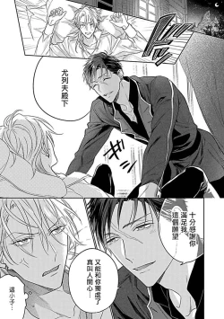 Page 188 of Konna S Kare ni Dakasetai BL | 渴望被抖s的他疼♂爱