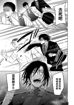 Page 33 of Konna S Kare ni Dakasetai BL | 渴望被抖s的他疼♂爱