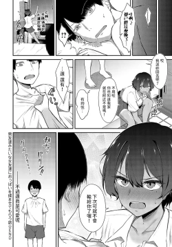 Page 22 of Otoko Tomodachi Mitai na Onna Tomodachi ni Oppai o Momasete Morau Hanashi