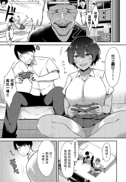 Page 3 of Otoko Tomodachi Mitai na Onna Tomodachi ni Oppai o Momasete Morau Hanashi