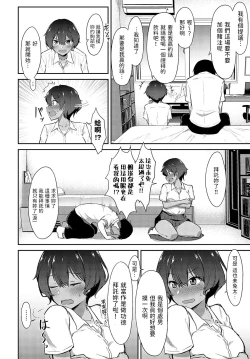 Page 4 of Otoko Tomodachi Mitai na Onna Tomodachi ni Oppai o Momasete Morau Hanashi
