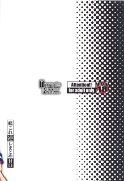 Page 53 of KanColle GyakuRe Matome Amakuchi