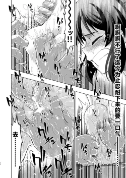 Page 32 of Fushigi no Heya no Arisu