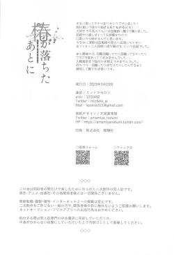 Page 31 of Tsubaki ga Ochita  Ato ni