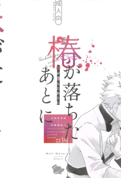 Page 34 of Tsubaki ga Ochita  Ato ni