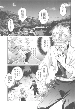 Page 4 of Tsubaki ga Ochita  Ato ni