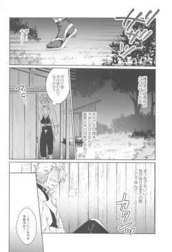 Page 5 of Tsubaki ga Ochita  Ato ni