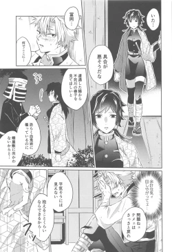 Page 6 of Tsubaki ga Ochita  Ato ni