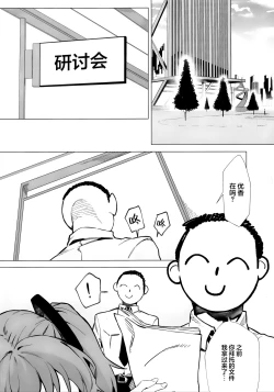 Page 3 of Yuuka ga Kawaikute Shikata ga Nai!! | 都怪邮箱太可爱了根本忍不住!!