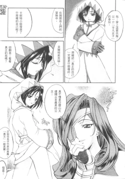 Page 42 of The Flower in Paris | 櫻華大綻之巴黎慾火