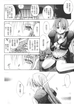 Page 59 of The Flower in Paris | 櫻華大綻之巴黎慾火