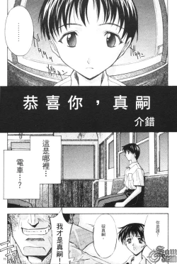 Page 78 of The Flower in Paris | 櫻華大綻之巴黎慾火
