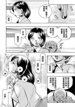 Page 107 of Pink Kuppuku - Pink Surrender