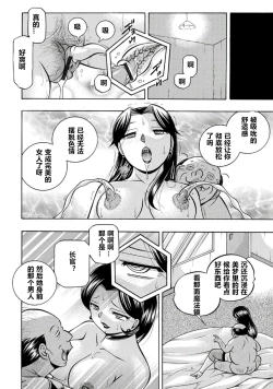 Page 131 of Pink Kuppuku - Pink Surrender