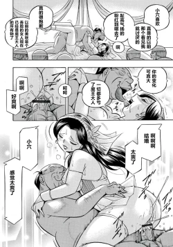 Page 175 of Pink Kuppuku - Pink Surrender