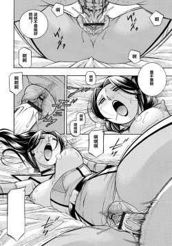 Page 85 of Pink Kuppuku - Pink Surrender