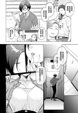 Page 2 of Kore ga Watashi no Solo-katsu Life