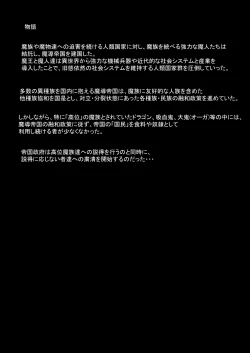 Page 21 of Aigan Ningyou  ni Sareta Kyuketsu Hime