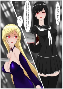 Page 29 of Aigan Ningyou  ni Sareta Kyuketsu Hime