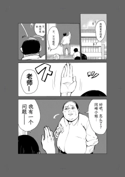 Page 3 of 40-sai no Mahoutukai