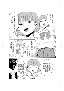 Page 45 of 40-sai no Mahoutukai