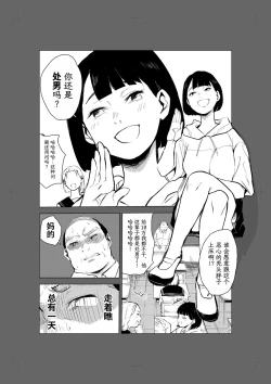 Page 4 of 40-sai no Mahoutukai