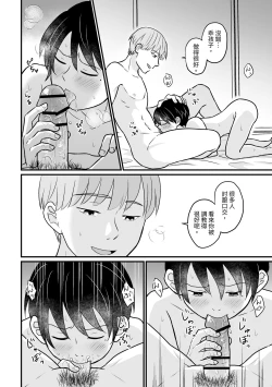 Page 18 of Kyousei Baishun