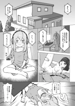 Page 1 of Onii-chan, Owaru