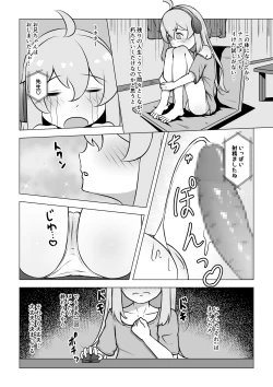 Page 2 of Onii-chan, Owaru